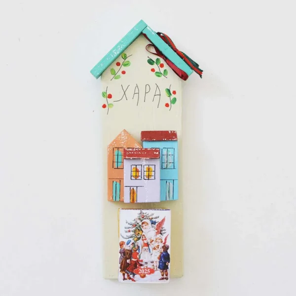 xylina-hmerologia-gia-to-2026 (1)