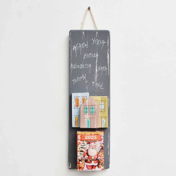 xylina-hmerologia-gia-to-2026 (2)