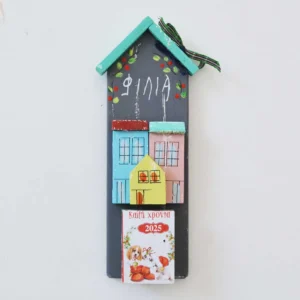 xylina-hmerologia-gia-to-2026