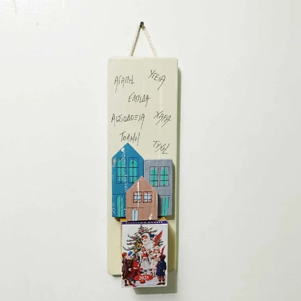 xylina-hmerologia-gia-to-2026 (7)