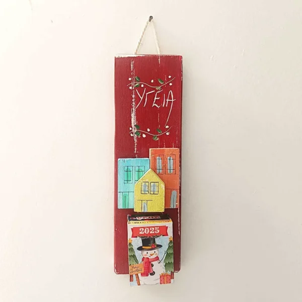 xylina-hmerologia-gia-to-2026 (8)