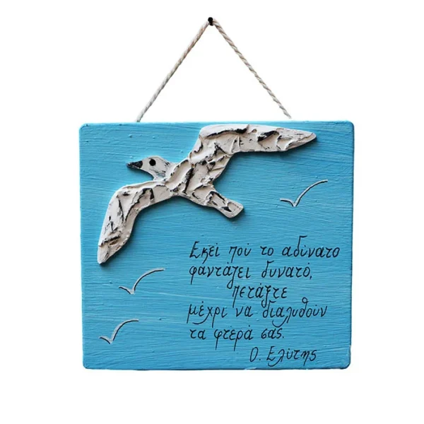 diakosmitika-toixou-me-fraseis-5