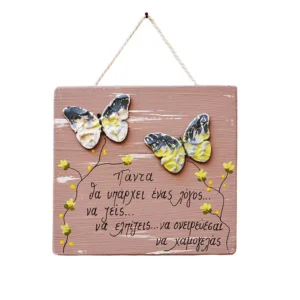 diakosmitika-toixou-me-fraseis-6